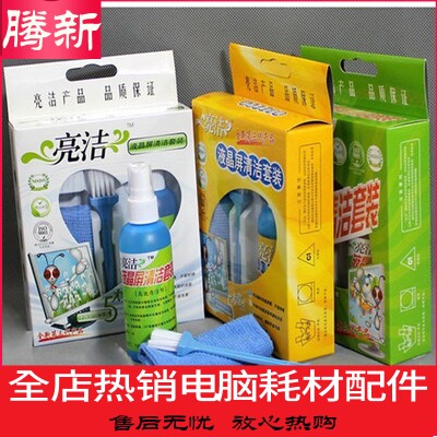 Bright Cleaning Kit Laptop Clean Computer Accessories Batch Notebook Accessories Batch of three sets