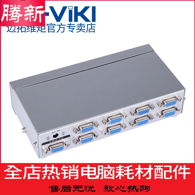 The Maituo Vmoments MT-2508 VGA dispenser split screen for 8-out 1-8 computer connection projection