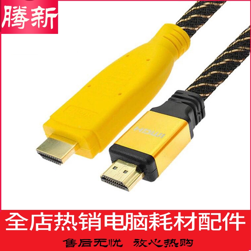 50 m HDMI Line 1 4 version TV Speculative Shadow Machine Engineering line High picture quality line with chip