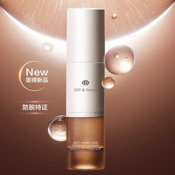 【文咏珊同款】OffRelax防脱焕发安瓶强韧发根固发密发头皮精华液实付199.3元到手包邮