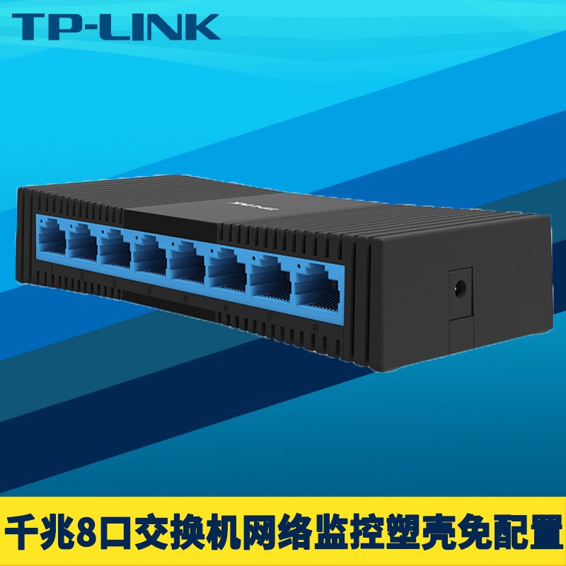 Tp-Link Tl-Sg1008M Full Gigabit 8-Port Network Switch Ethernet Eight-Port Switch 1000m Home Weak Current Box Branch Expansion Interface Plug-And-Play