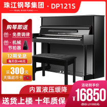 Pearl River Piano Group Weiteng new family practice professional examination grade vertical beginner solid wood piano DP121S