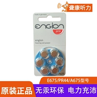 Специальная батарея для слухового аппарата немецкого качества.