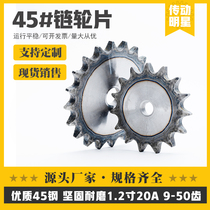 (transmission star) 45 steel 1 2 inch sprockets 20A sprockets flat sheet pitch 31 75 10-120 teeth