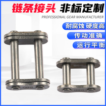 Industrial transmission chain joint buckle 04C-32A roller chain full joint double row single row 2 points -2 inch buckle lock catch