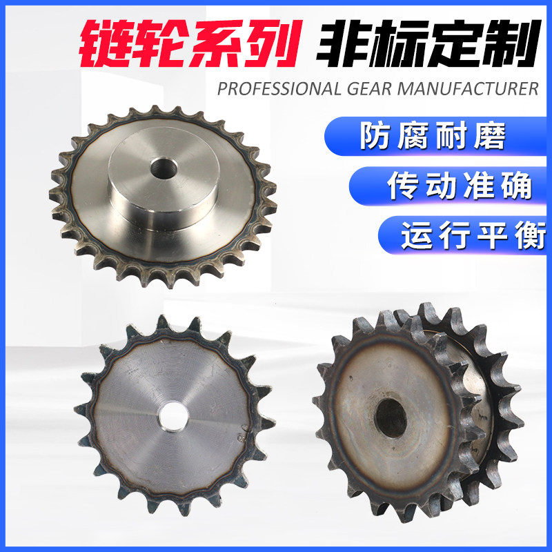 Factory direct supply chain sprocket stainless steel sprocket chain gear transmission sprocket accessories complete processing custom