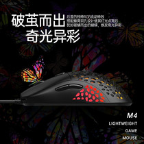 Shepherd M4 Mouse Wire Usb Peripherals Desktop Computer Notebook RGB Light Weight Hollowed-out Hollowed-out Cave Rat