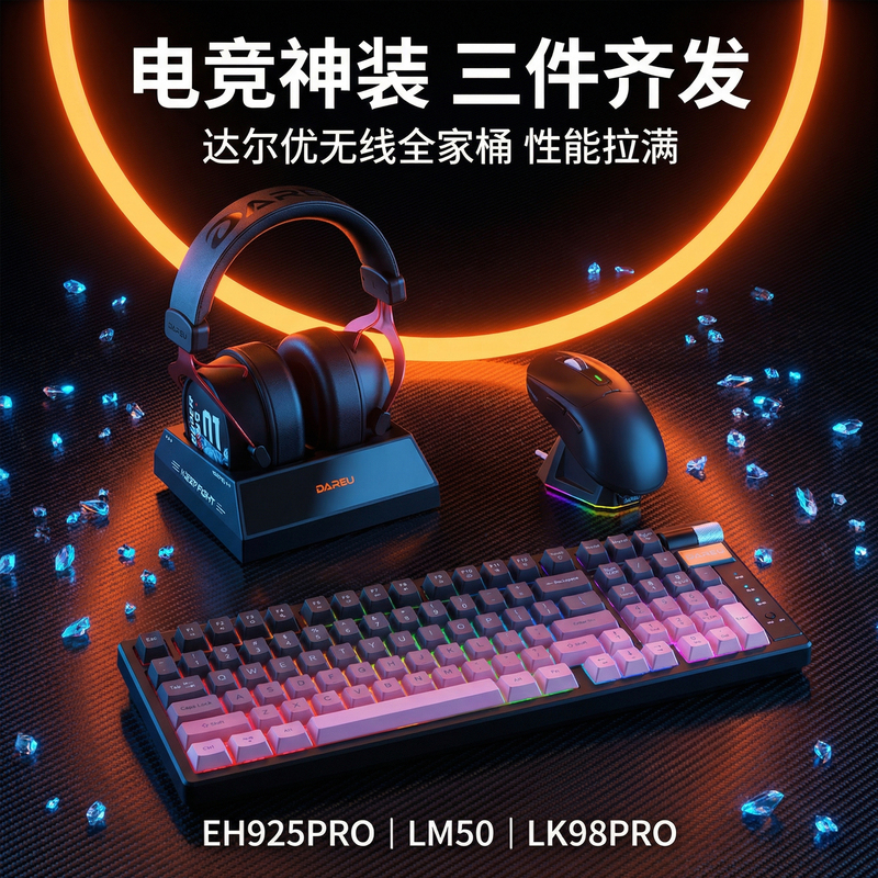 Daryou Wireless Keyboard, Mouse, and Headset Three-Piece Set Lm50+Eh925Pro+Lk98Pro Wired Bluetooth Gaming