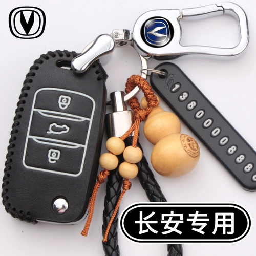 Changan CS75 Yidong XT Lingxuan CS35 OU SHANG CS15 RUIZHENG CS55 YUEXIANG V7A800 КЛЮЧ