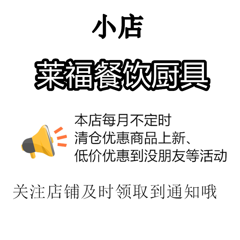 莱福餐饮厨具的LOGO