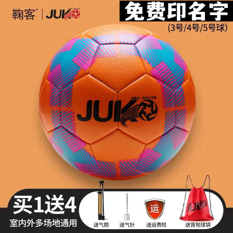 Bow Guest Free Lettering football 3 No. 4 Primary school Children's special abrasion resistant adult training competition