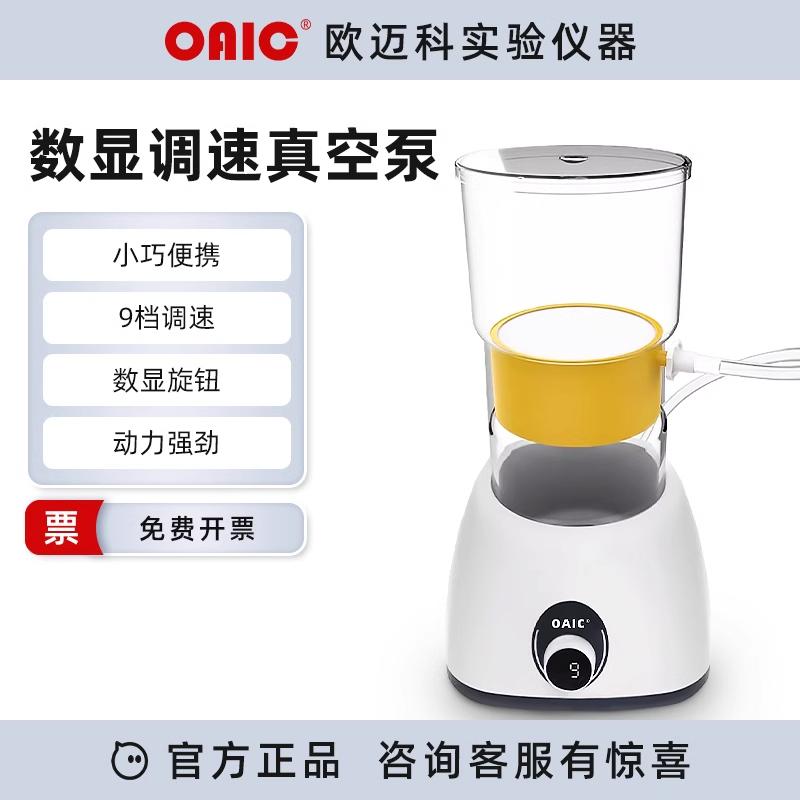 无油隔膜真空泵迷你可调实验室数显便携式真空抽滤泵小型抽气负压