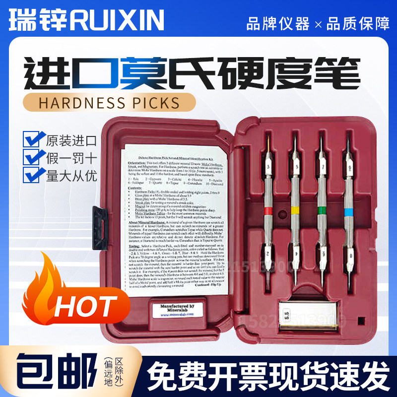 美国Mineralab莫氏硬度笔2-9级玻璃镜片地坪摩氏莫式测试笔DELUXE