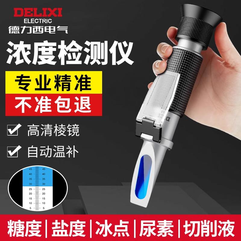 德力西电子温湿度计便携式温湿度检测仪室内温度计家用精准温湿表
