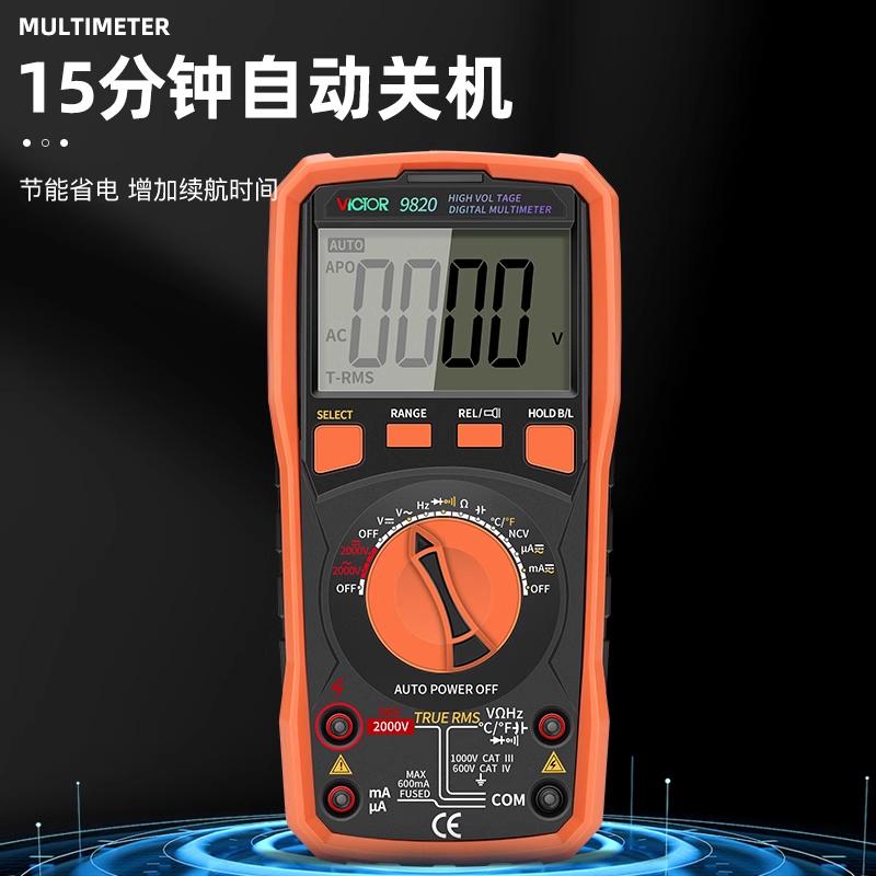 胜利2000V矿用万用表2KV高压数字高精度光伏万能表智能防烧VC9820