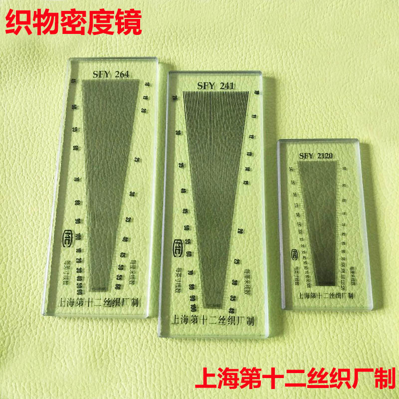 Weft dense mesh screen density ruler 264 fabric longitude cloth ruler screen density cloth density ruler