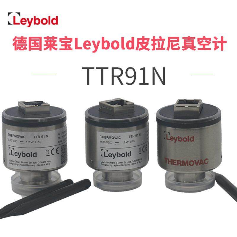 德国Leybold莱宝真空计TTR91N/101真空规管PTR90N/225/225N皮拉尼