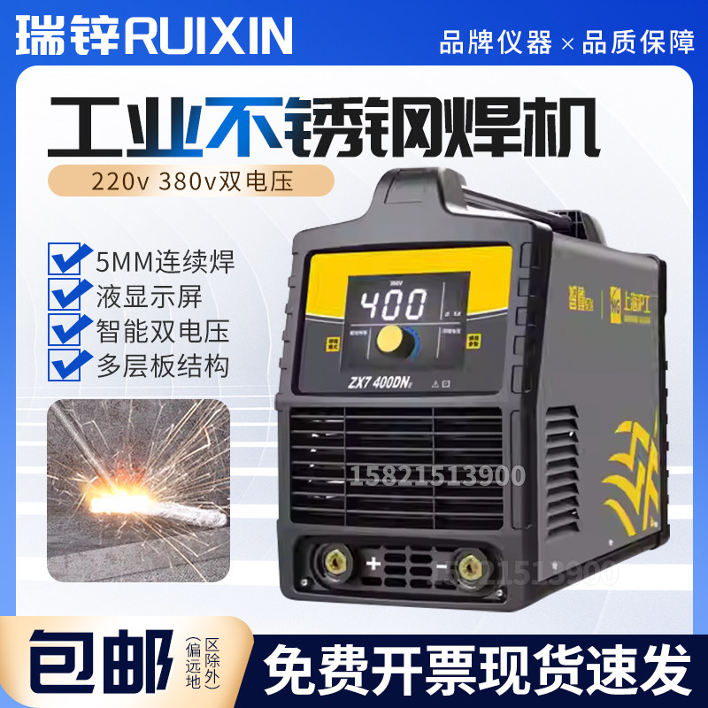 上海沪工电焊机400手工焊220v 380v双电压两用工业级焊不锈钢焊机