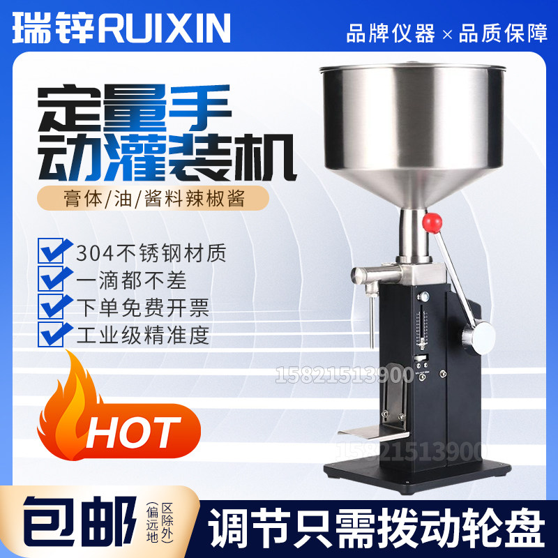A03手动灌装机小型手压化妆品定量膏液体两用洗衣液分装机带刻度
