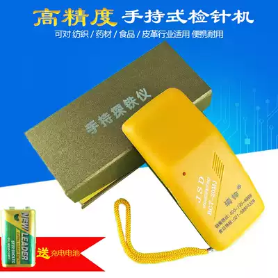 Portable metal needle detector TY-20MJ Hand-held clothing iron detector needle detector Clothing sensitivity needle detector