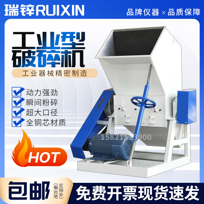 塑料粉碎机强力大型工业破碎机蓝桶水果筐撕碎机保险杠回收碎料机