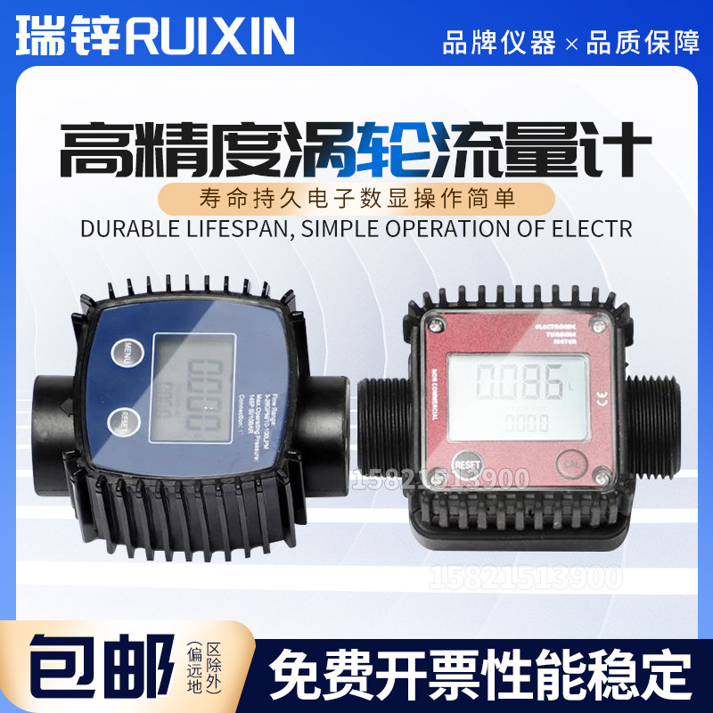 K24电子涡轮齿轮流量计表不锈钢水尿素柴汽油PPS塑料插管螺纹自动
