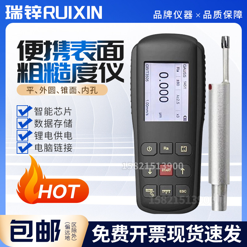TR-160粗糙度仪光洁度测量便携式表面粗糙度仪手持式粗糙度