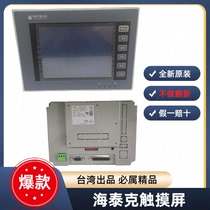 Heetec touch screen PWS5610T-S PWS6600S-S-новый бренд без переоборудования небольшой суммы трансфера