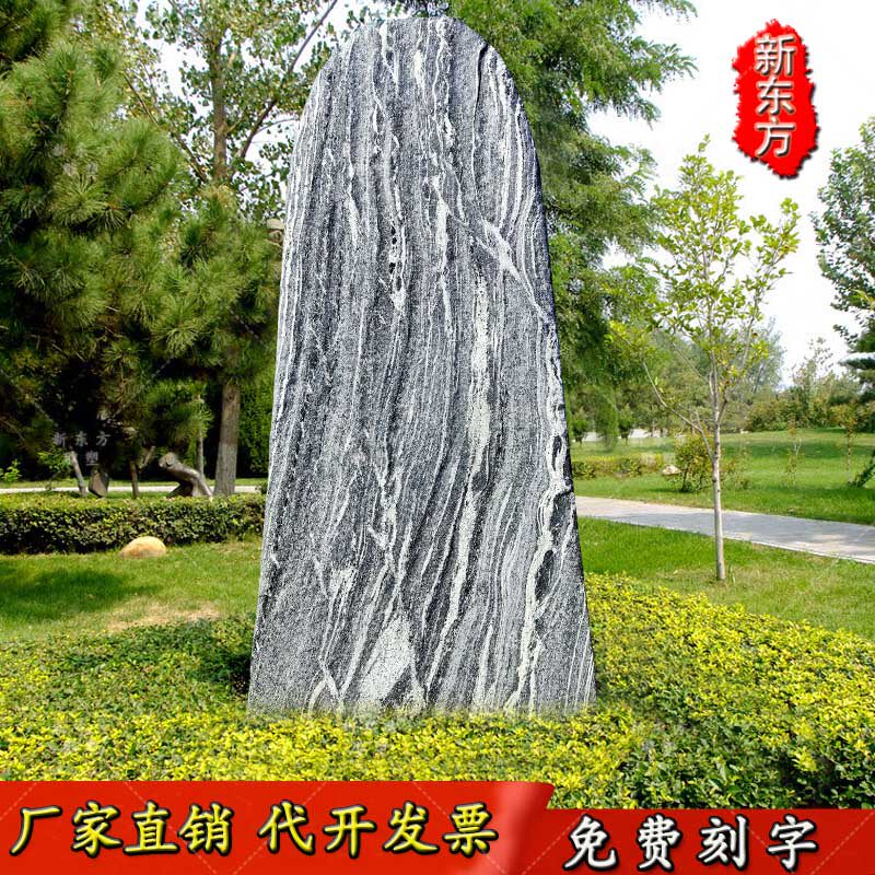 Garden landscape stone natural landscape stone natural stone snow wave stone gate stone courtyard lettering large outdoor ornaments