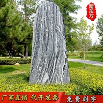 Garden landscape stone Natural landscape stone Natural stone Snow wave stone Gate stone Courtyard lettering large outdoor ornaments