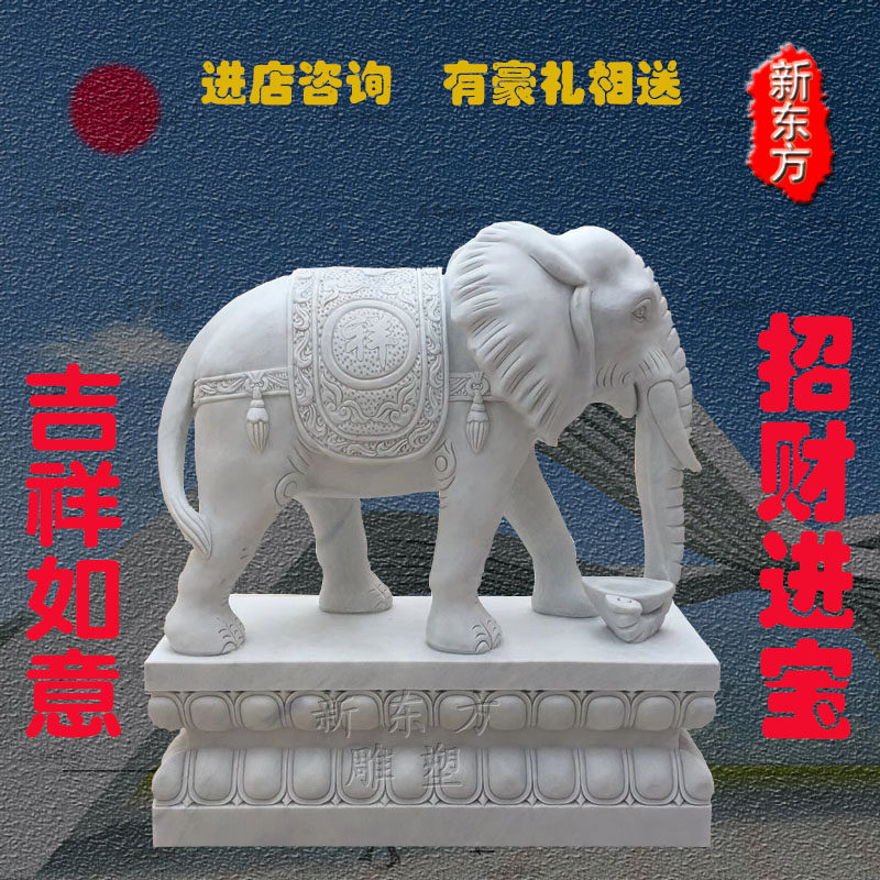 Marble sculpted elephant a pair of Han Baiyu small elephant Late Xia red elephant Qingshiyu Jade Water Elephant Courtyard look at the door hem 