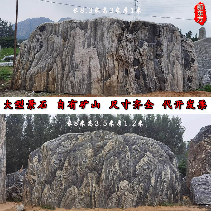 Landscape stone natural landscape stone super large snow wave stone village brand stone carved stone courtyard outdoor garden ornaments