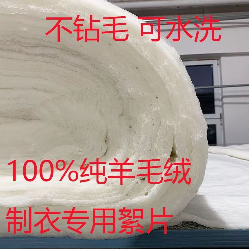 100% Pure Wool Batting for Cotton Coats and Pants, Home Textiles, Clothing, Wool Rolls, Wool Quilt Core, Wool Bedding