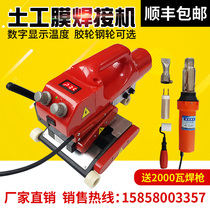 Climbing welding machine geomembrane welding machine PVC coil welding machine anti-seepage film double-track tunnel drainage board Hot melt machine accessories