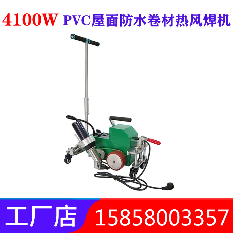 PVC roof waterproofing membrane hot air automatic welding machine 4100 watts TPO garage roof hot air climbing welding machine manufacturer
