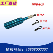 PVC plastic floor construction tools Yin and yang angle knife corner leveling knife floor glue leveling knife Yin and yang angle leveling