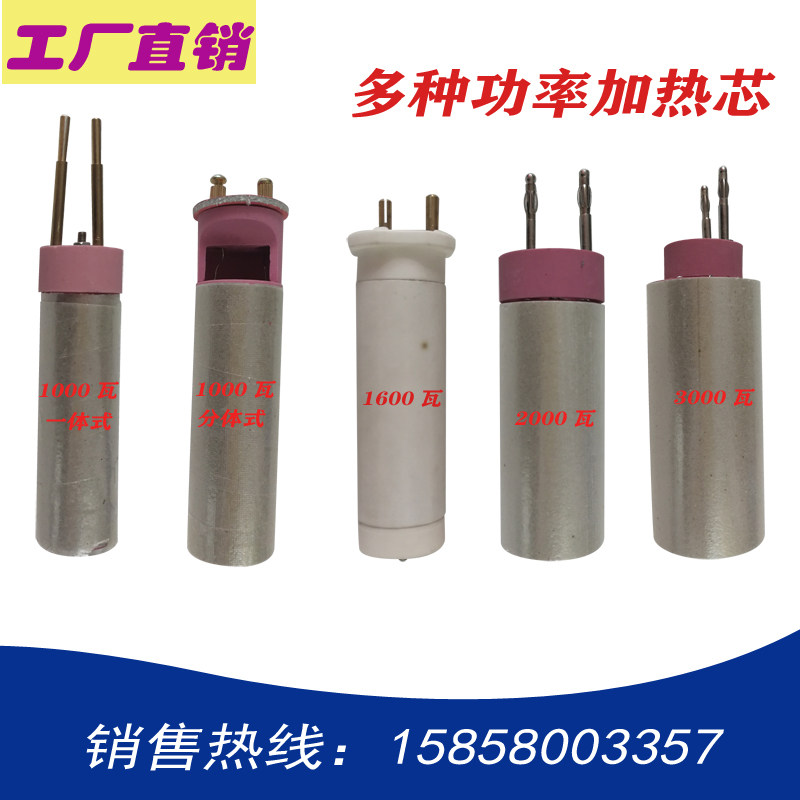2000 watt heating core DSH-A type D 1600W heating wire split type C heating core 3000W electric furnace wire-Taobao