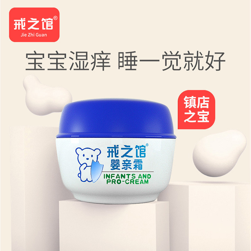 Buy Ring Baby cream wet itching baby rash cream child dew skin skincare