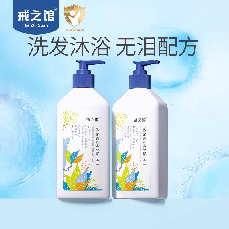 The Withdrawal House Baby Baby Baby Shampoo Bath Two-in-one Nourish Clean Mild And Less Bubble Formula-Taobao
