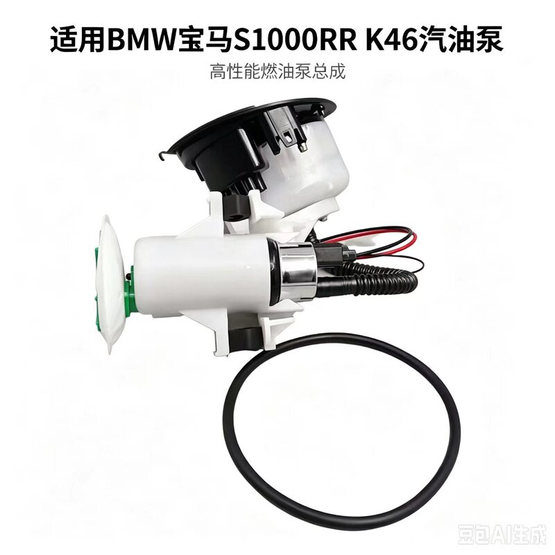 Suitable for Bmw S1000Rr K46 Fuel Pump Assembly 09-14 Fuel Tank Base Fuel Pump Cover 7710721