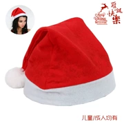 Cos trẻ em ngày mũ Giáng sinh mũ không dệt santa mũ santa trang trí đạo cụ cung cấp - Sản phẩm Đảng / Magic / Hiệu suất