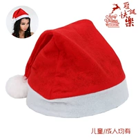 Cos trẻ em ngày mũ Giáng sinh mũ không dệt santa mũ santa trang trí đạo cụ cung cấp - Sản phẩm Đảng / Magic / Hiệu suất 	đồ hóa trang cho bé	