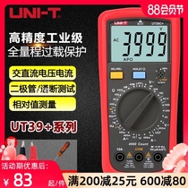 Youlide Digital multimeter universal meter UT39C High-precision multi-function digital display maintenance multimeter UT39A