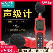Youlide noise meter Sound decibel tester Noise noise detector Decibel meter Sound level meter UT351