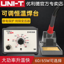 Uliid electric soldering iron number display welding table thermostatic thermoregulation industrial grade tin welding repair thermoregulation electric welding desk EH936