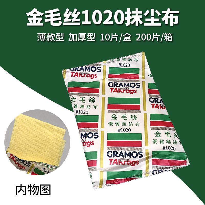 Gold wool silk dusty cloth 1020 unwoven cloth 1027 thickened Sticky Dust Cloth Car Paint Accessories used with gauze