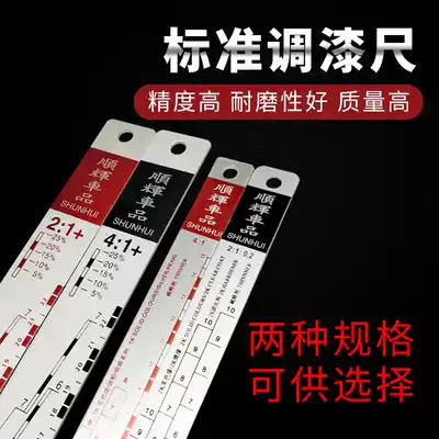 Car paint ruler paint scale varnish hardener thinner scale paint ratio gauge tool ruler