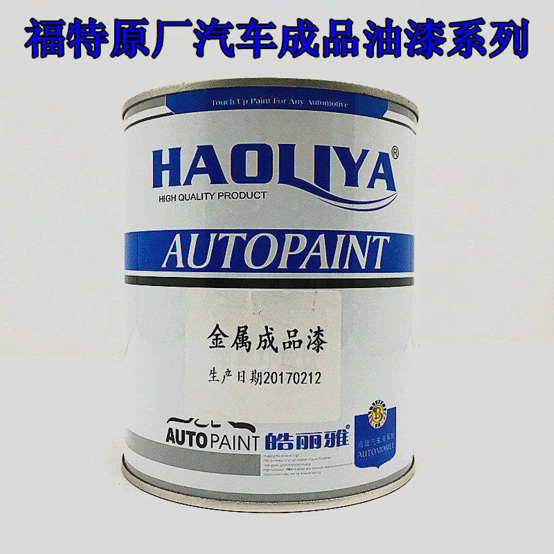 Haoliya original car repair full spray finished metal paint Ford Focus passion red pearl titanium crystal gray