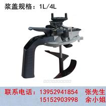 Special promotion Car paint toning big slurry cover mixing cover Toning mixing head 1L 4L
