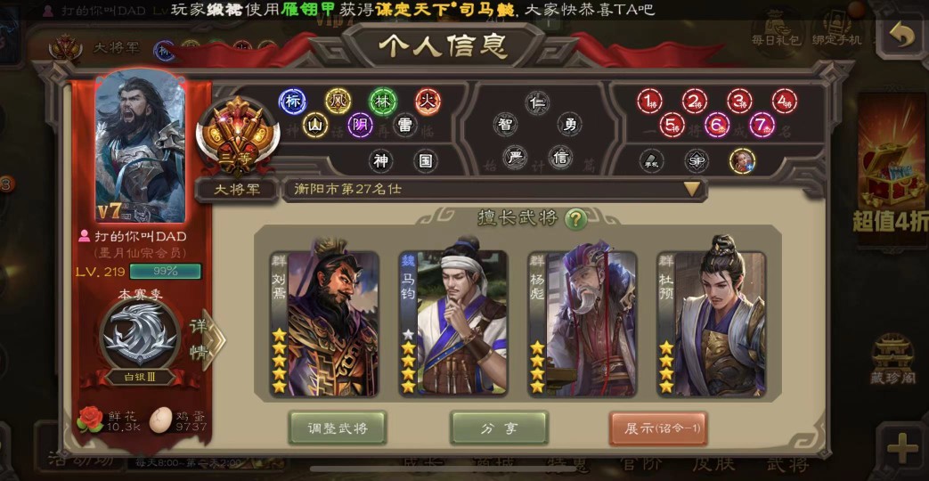 Mobile phone Three Kingdoms Kill Liu Yinling, Ma Jun Du Pre-song Wang Yang Biao rental for 24 a day 6 hours 12